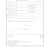 법인해산신고서 (재정경제부)